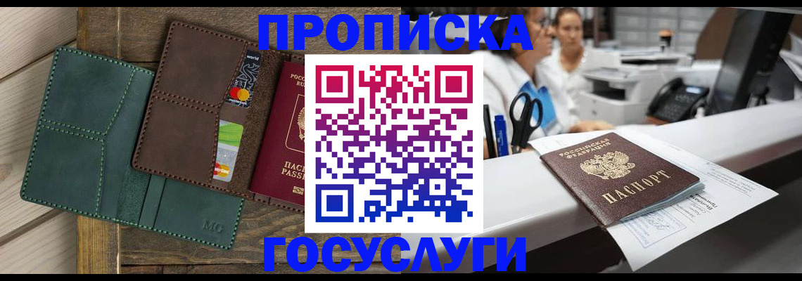 временная регистрация для школы в Приморско-Ахтарске