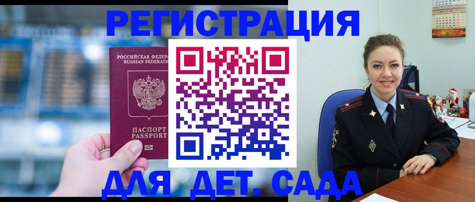 прописка 2025 в Приморско-Ахтарске