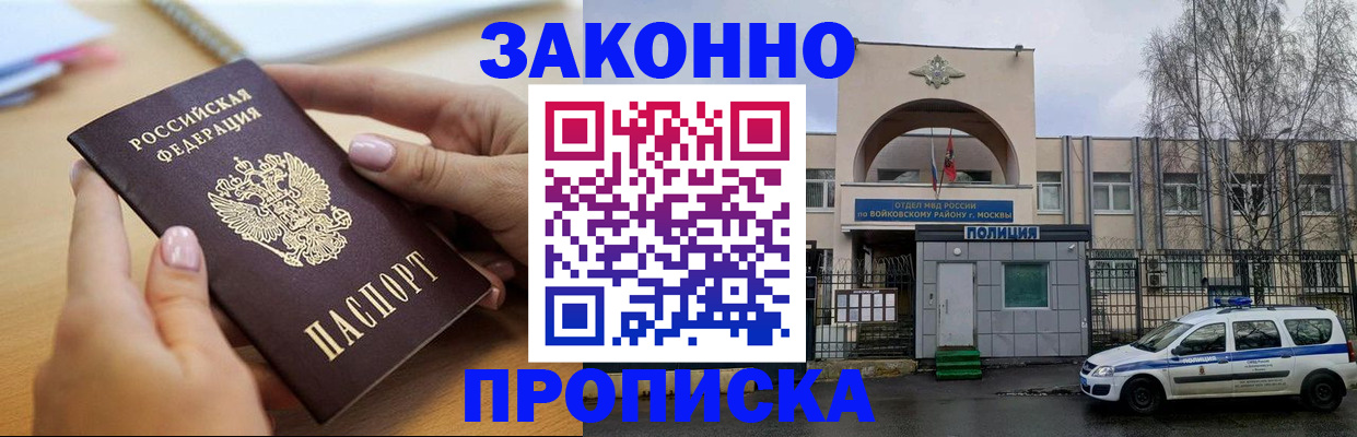 временная регистрация недорого в Приморско-Ахтарске