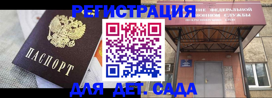 временная регистрация недорого в Приморско-Ахтарске